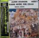 火祭りの踊り・夢のあとに