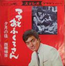 ママとおふくろさん