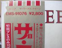 クイーン - ザ・ワークス EMS-91076/中古CD・レコード・DVDの超専門店