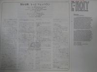 レッド・ツェッペリン / 聖なる館