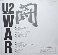 U2 / 闘-WAR