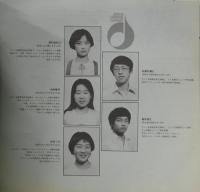 西村由紀江 etc / 幸せを世界の友へ