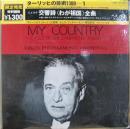 スメタナ/交響詩「わが祖国」全曲