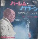 ハーレム・ノクターン
