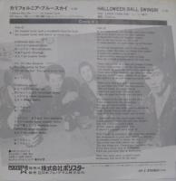 クールス・RC　クールス・ロカビリー・クラブ / カリフォルニア・ブルー・スカイ