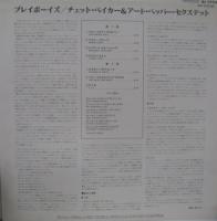 チェット・ベイカー & アート・ペッパー / プレイボーイズ