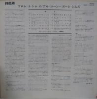 アル・コーン/ズート・シムズ / フロム・A・トゥ・Z