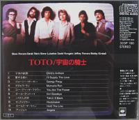 TOTO / 宇宙の騎士