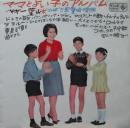 ママとよい子のアルバム