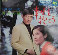 舟木一夫 - 青春の鐘 SAS-1222/中古CD・レコード・DVDの超専門店
