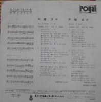 椿まみ / なぐられてもいいわ