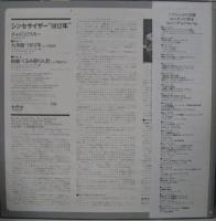 ジャック・クラフト/ラリー・アレクサンダー / チャイコフスキー/シンセサイザー’1812年