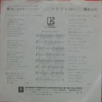 クラフト / 僕にまかせてください