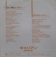 キャリアン / ビー・ユア・ガール