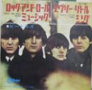 ロック・アンド・ロール・ミュージック