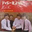 ディジー・ミス・リジー