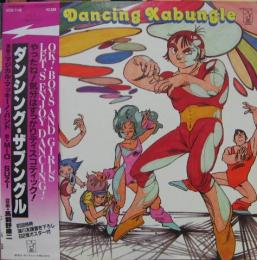 アニメ サントラ 戦闘メカ ザブングル ダンシング ザブングル K25g 7145 中古cd レコード Dvdの超専門店 Fanfan アニメ サントラ 戦闘メカ ザブングル ダンシング ザブングル K25g 7145 中古cd レコード Dvdの超専門店 Fanfan