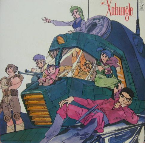 アニメ・サントラ - 戦闘メカ ザブングル /BGM集 K22G-7082/中古