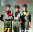 挑発∞　MUGENDAI