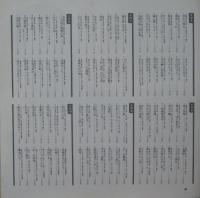 春日八郎 / 軌跡 / 春日八郎　歌ひとすじの道