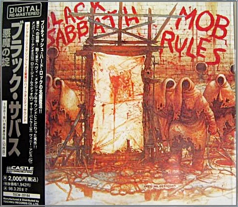 中古LP Mob rules 悪魔の掟 Black Sabbath ブラック・サバス 25PP-36 