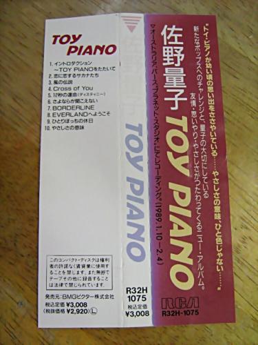 佐野量子 - TOY PIANO R32H-1075/中古CD・レコード・DVDの超専門店 FanFan