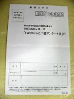 I WiSH / ふたつ星      (CCCD)
