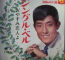 ジングル・ベル