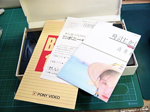 高井麻巳子 - 時計じかけの小悪魔(ファントマ) V88M-1501/中古CD 