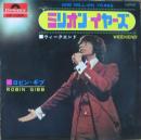 ミリオン・イヤーズ