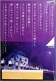 乃木坂46 1st Year Birthday Live 13 2 22 Makuhari Messe Srbl 1602 5 中古cd レコード Dvdの超専門店 Fanfan