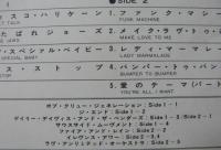 VA　ボブ・クリュー・ジェネレーション、ラヴ・アンリミテッドetc / 炸裂のディスコ・サウンズ/ディスコ・ハリケーン