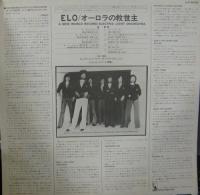 ELO　エレクトリック・ライト・オーケストラ / オーロラの救世主