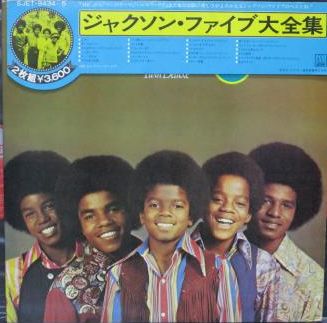 ジャクソン5 - 大全集 SJET-9434/中古CD・レコード・DVDの超専門店 FanFan
