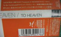 TO HEAVEN / TO HEAVEN