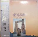 燃える秋
