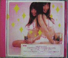 パラダイス山元と東京ラテンムードデラックス 園田ルリ子 ぎゅっと ぎゅっと 抱きしめて Pcda 中古cd レコード Dvdの超専門店 Fanfan