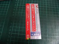 クイーン / 伝説のチャンピオン ~アブソリュート・グレイテスト