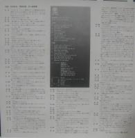 世良譲 / スモーク・リング Vol.2