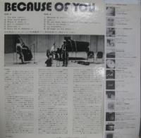 北村英治オールスターズ / ビコーズ・オブ・ユー