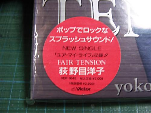 荻野目洋子 - フェア・テンション VDR-1645/中古CD・レコード・DVDの超
