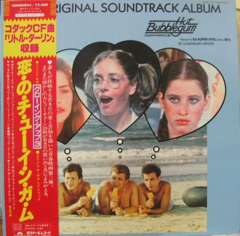 好きに グローイング・アップ3恋のチューインガムVHS字幕版 洋画・外国映画