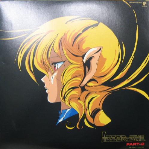 アニメ・サントラ - 戦え!!イクサー1 / パート2 LB25-5013/中古
