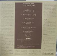 スタン・ゲッツ / ジャズ・サンバ