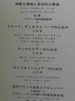 ジャン・ピエール・ランパル/パイヤール室内管弦楽団 / ドビュッシー/四つの室内楽作品