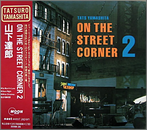 山下達郎 - オン・ザ・ストリート・コーナー2 30XM-26/中古CD