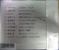 オムニバス Dear Yuming 荒井由実 松任谷由実カバー コレクション Srcl 4649 中古cd レコード Dvdの超専門店 Fanfan オムニバス Dear Yuming 荒井由実 松任谷由実カバー コレクション Srcl 4649 中古cd レコード Dvdの超専門店 Fanfan