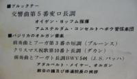 オイゲン・ヨッフム/アムステルダム・コンセルトヘボウ管弦楽団 / ブルックナー/交響曲第5番　変ロ長調