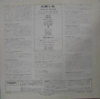 東京キューバン・ボーイズ、エレキ・サウンズ / 太陽と私/ラテン・ゴーゴーで踊ろう(第2集)