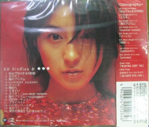 広末涼子 - RH Singles &・・・ WPCV-10051/中古CD・レコード・DVDの超
